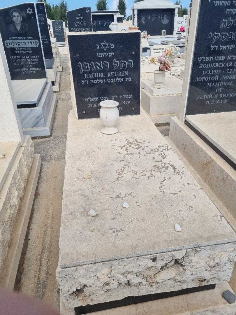 קברו של רחל ראובן. תמונה 3
