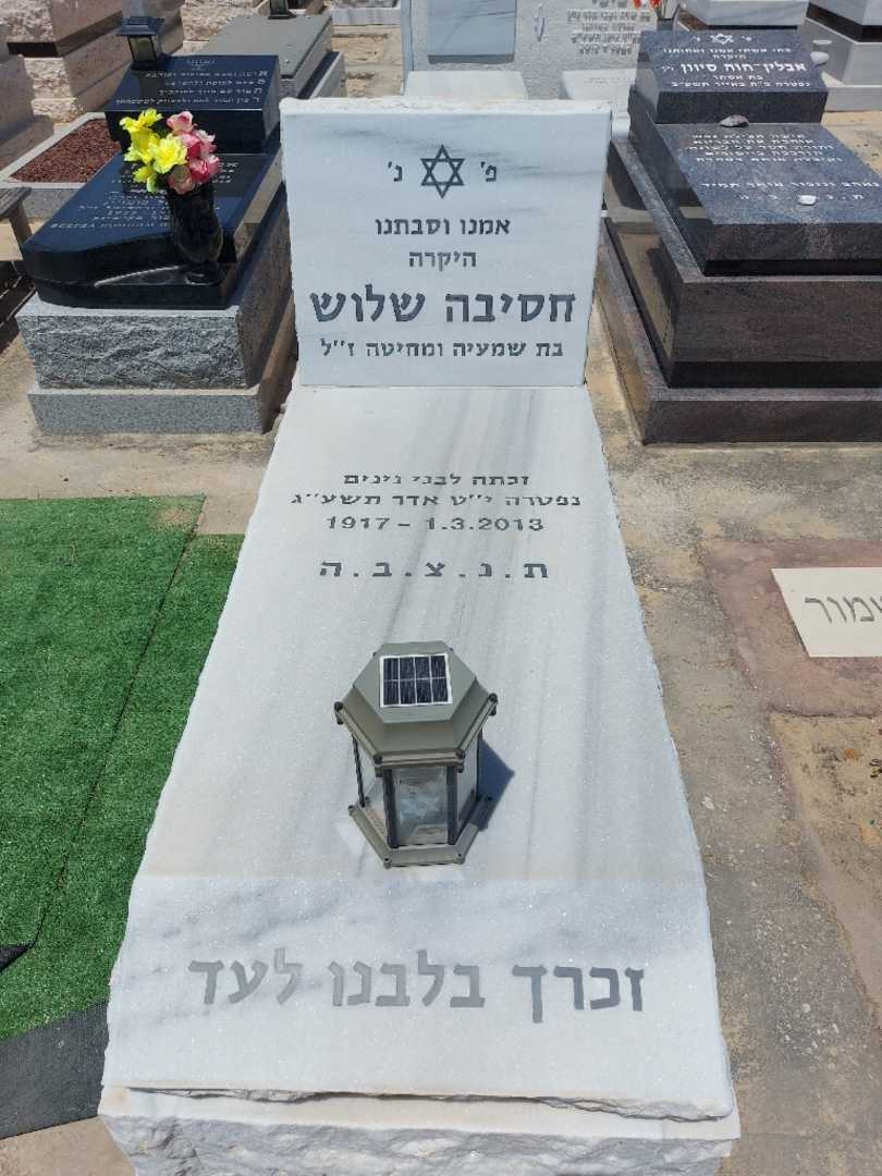 קברו של חסיבה שלוש