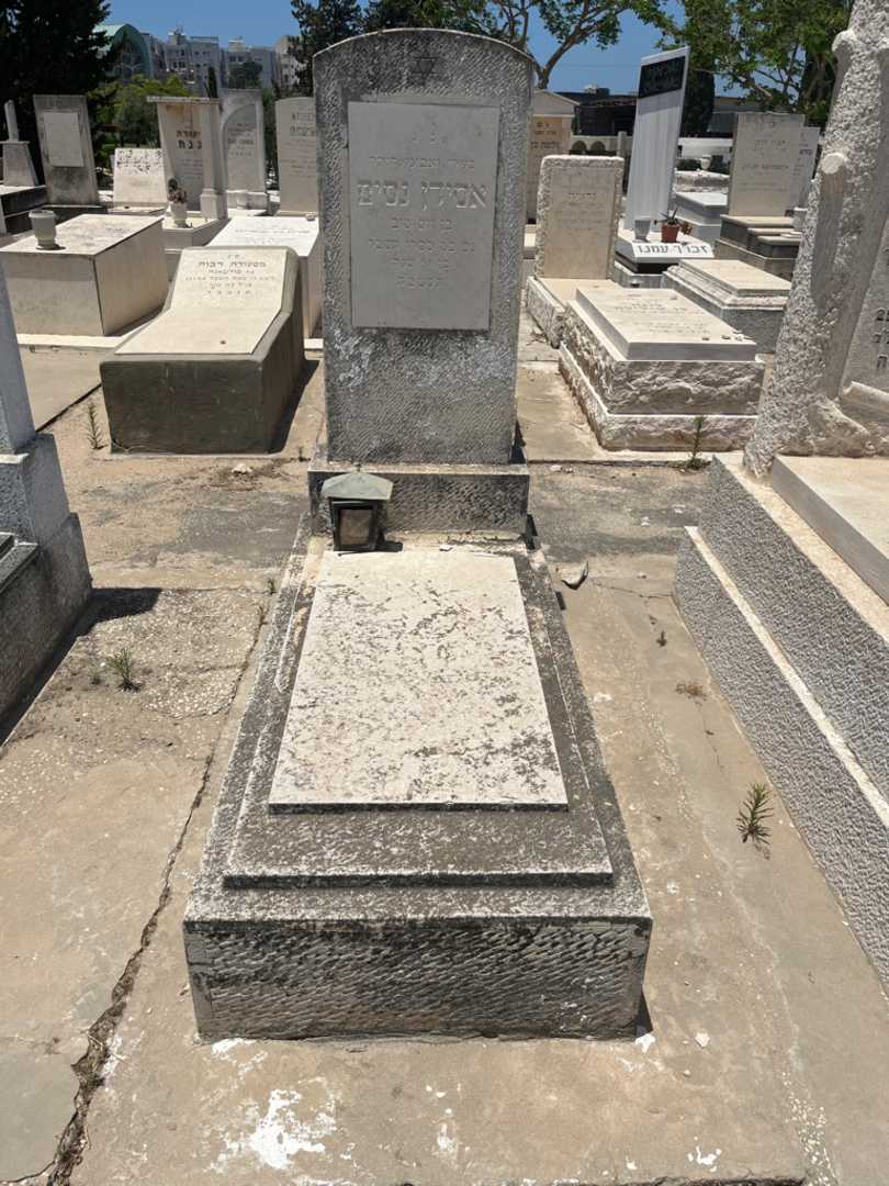קברו של נסים אסידן