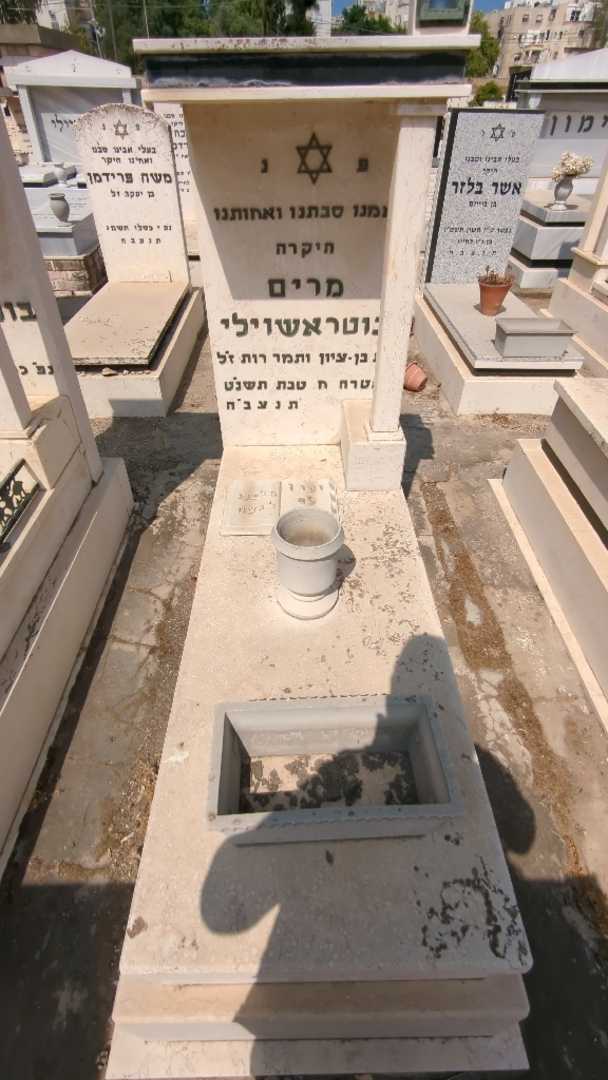 קברו של מרים בוטראשוילי. תמונה 2
