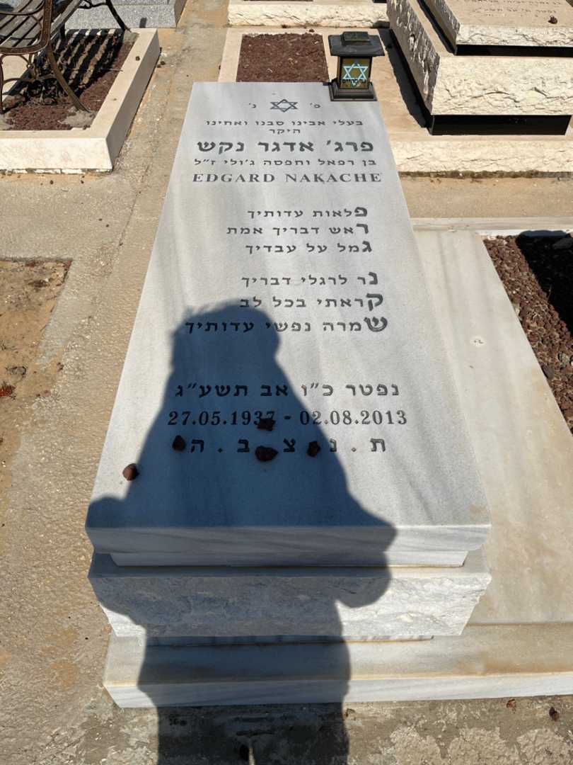 קברו של אדגר פרדג נקש