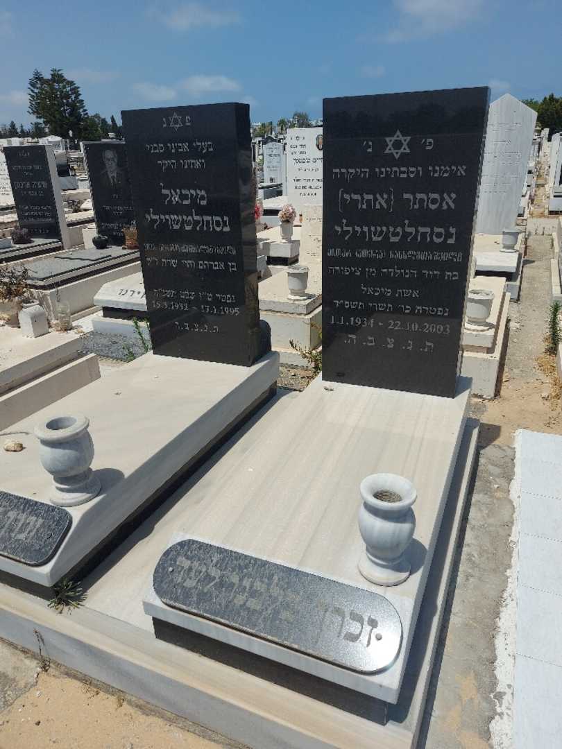 קברו של מיכאל נסכלטשוילי. תמונה 2