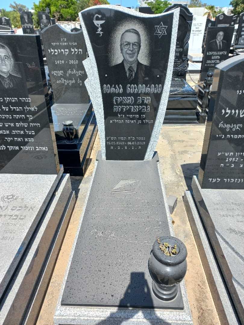 קברו של מרב "מאיר" נביארידזה