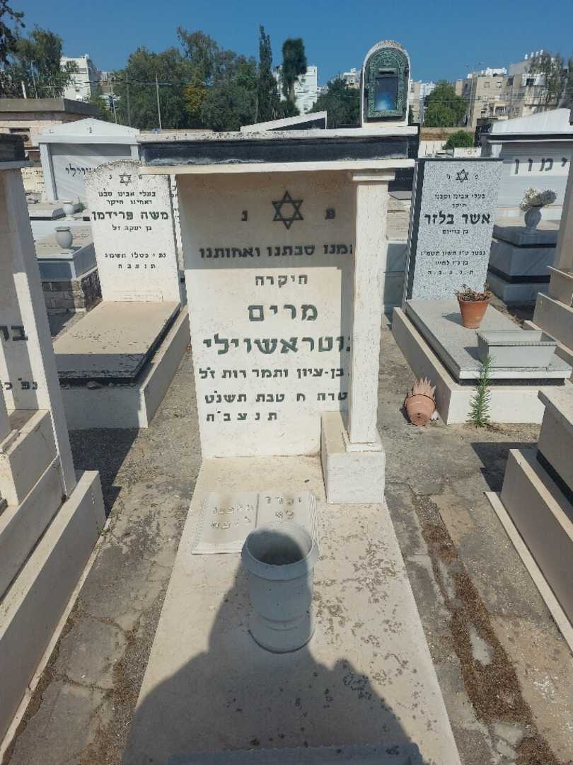 קברו של מרים בוטראשוילי. תמונה 1