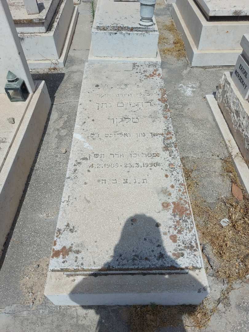 קברו של נתן רחמים