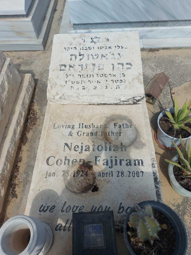 קברו של נג'טולה פג'ירם כהן