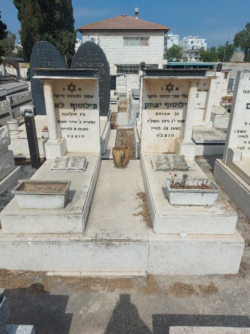 קברו של לאה פילוסוף. תמונה 1