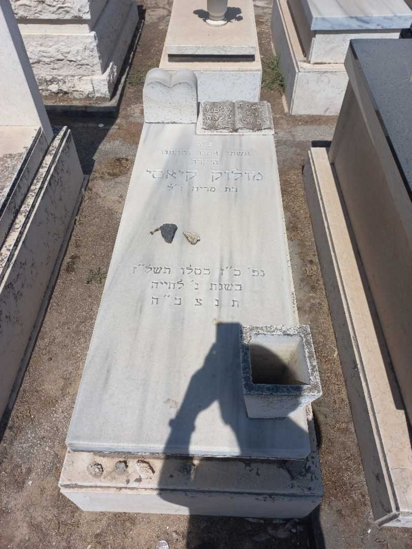 קברו של פולוק קיאסי