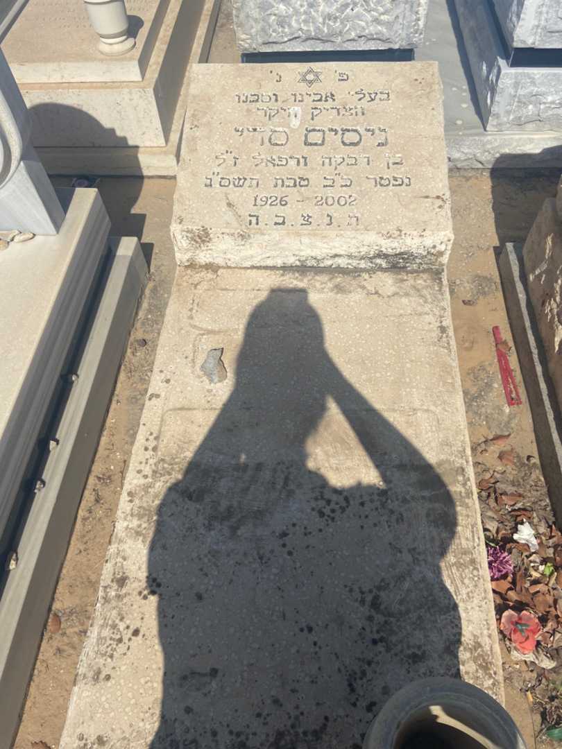 קברו של ניסים סדי