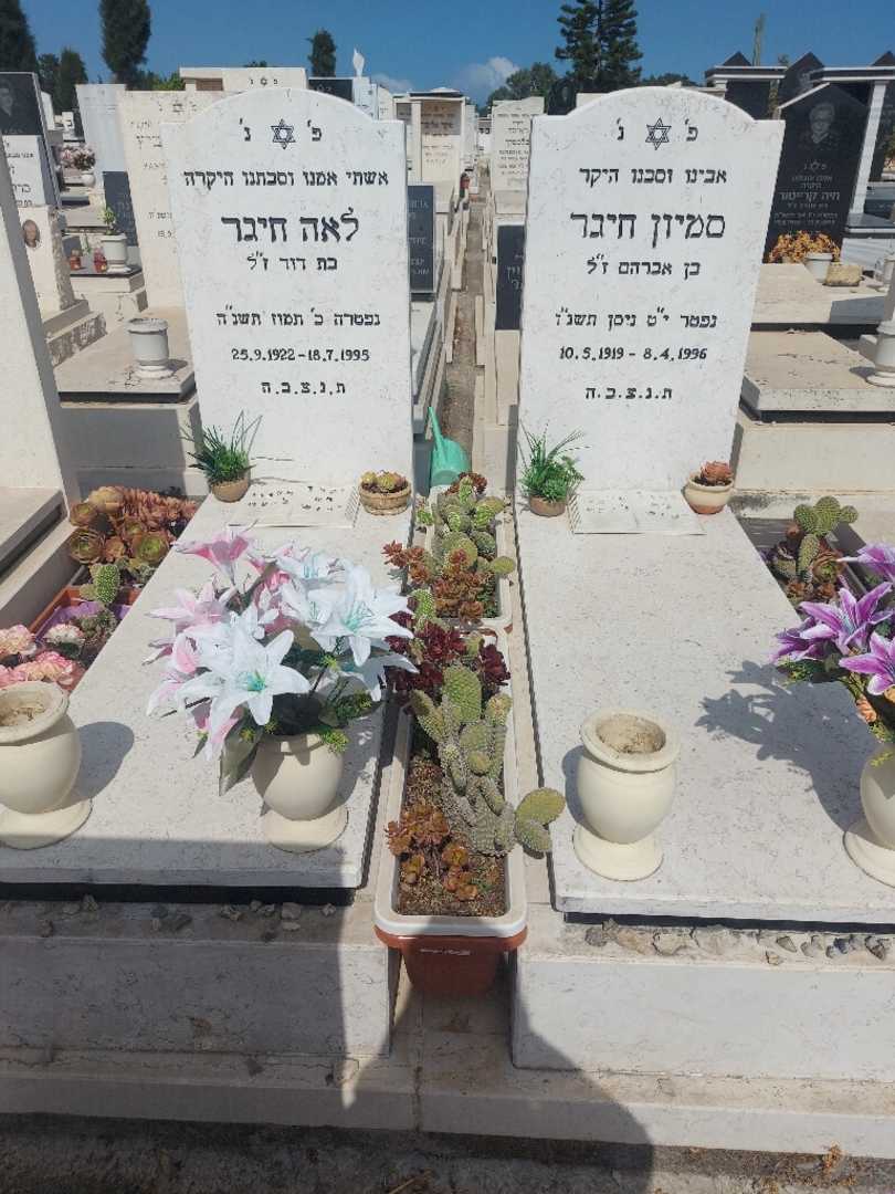 קברו של סימיון חיגר. תמונה 2