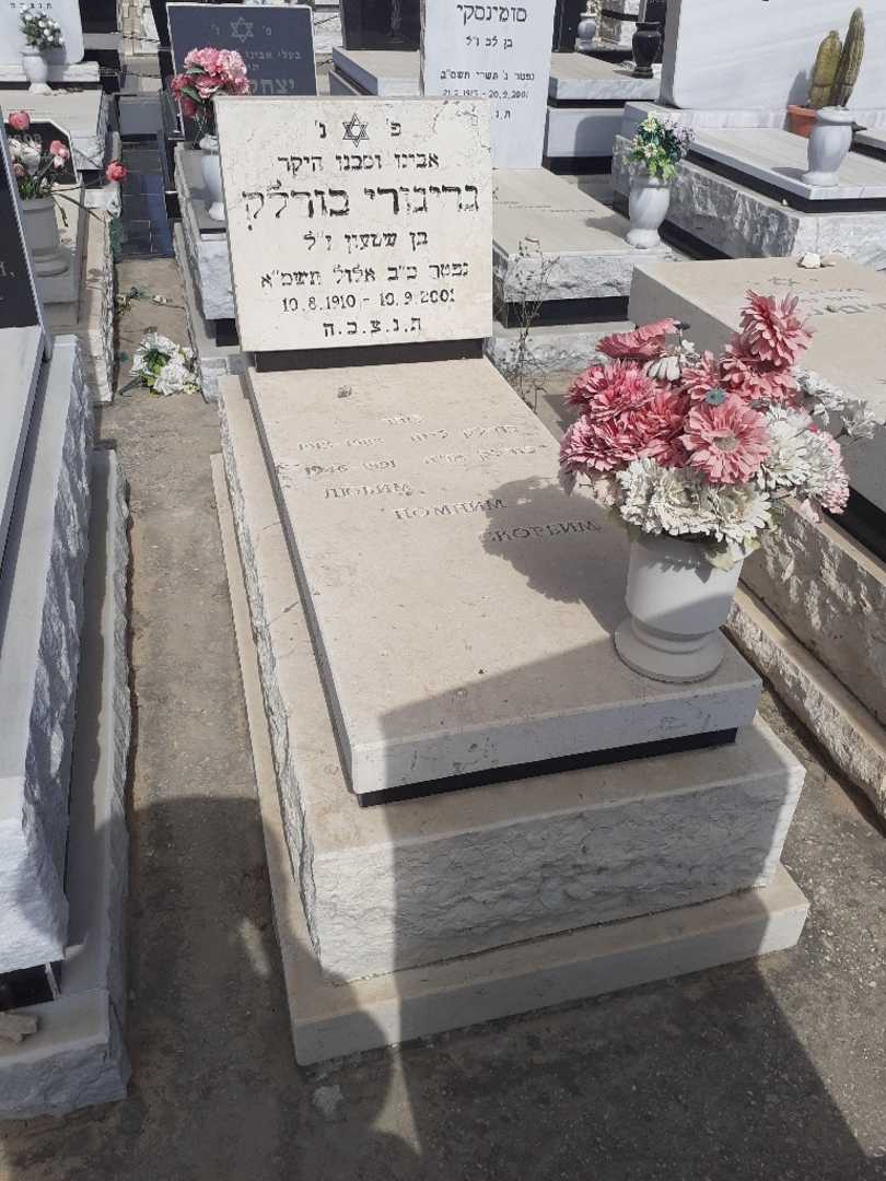 קברו של גריגורי בורלק