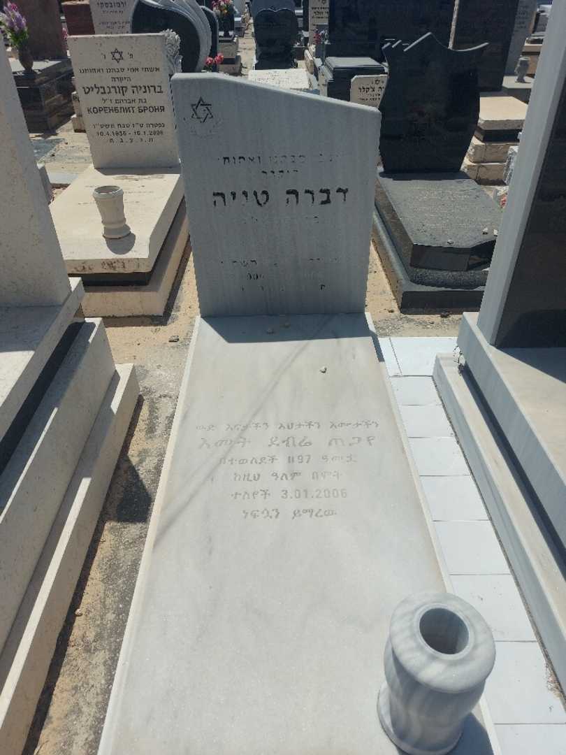 קברו של דברה טגיה