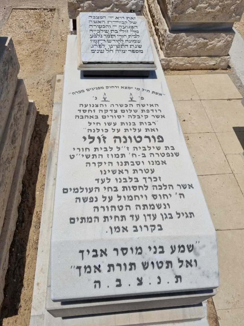 קברו של פורטונה זולי