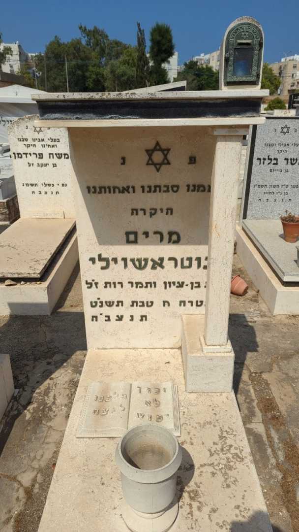 קברו של מרים בוטראשוילי. תמונה 4