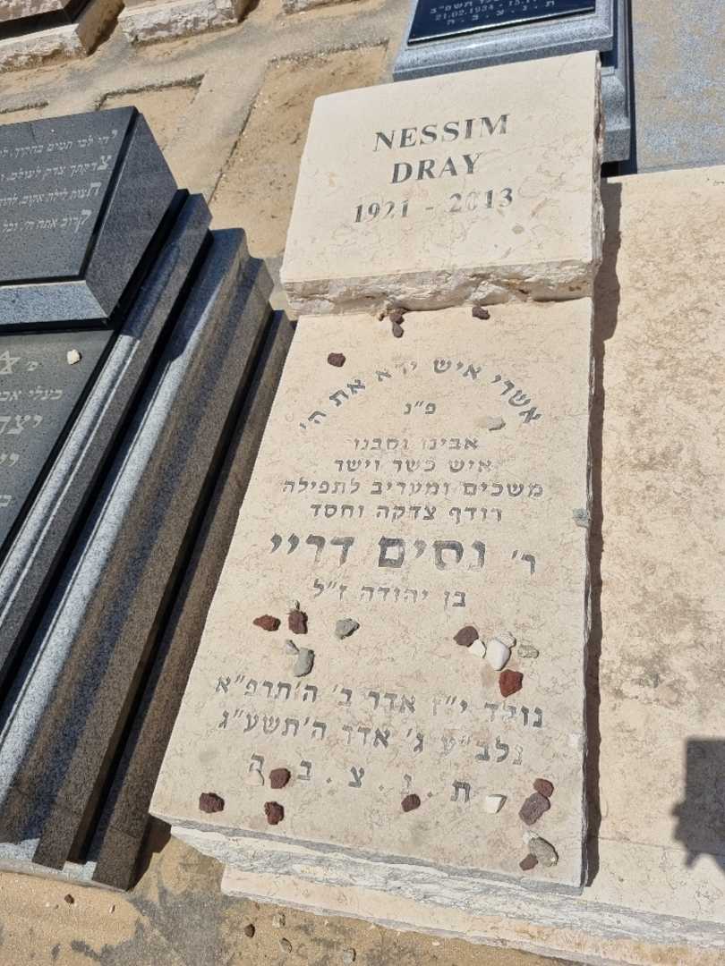 קברו של נסים דריי