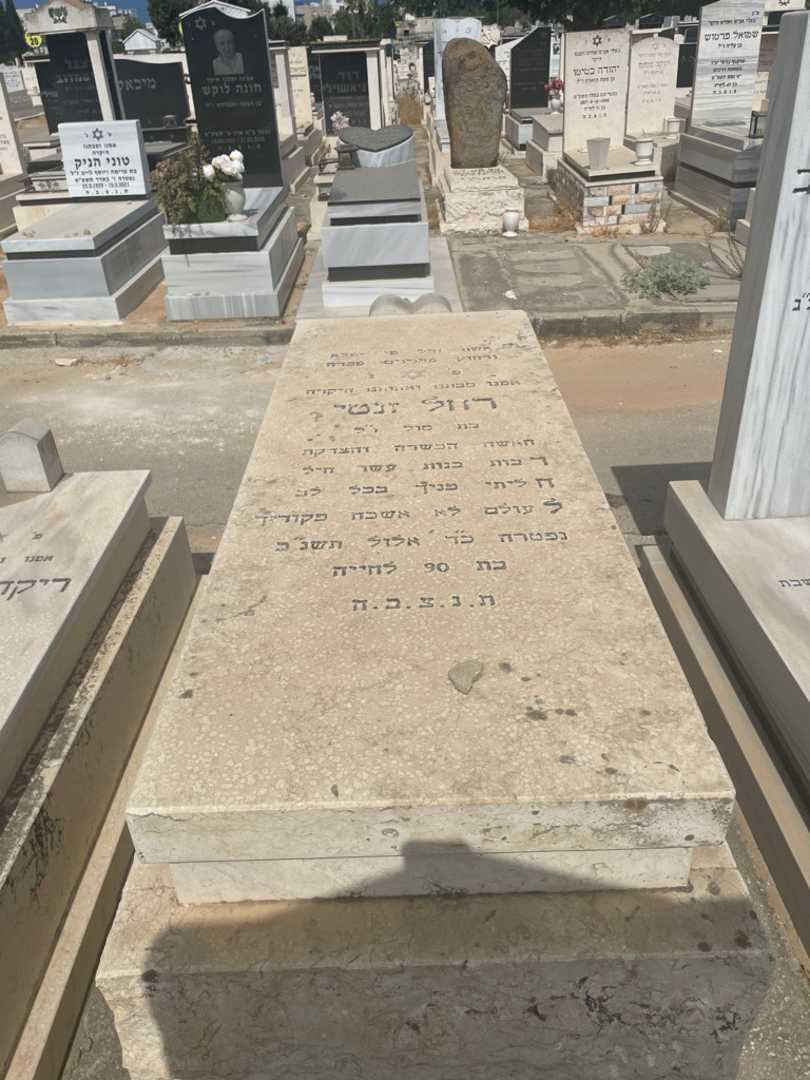 קברו של רחל זנתי