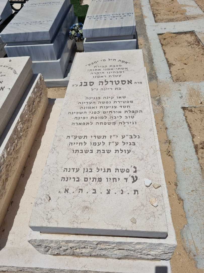 קברו של אסטרלה סבג