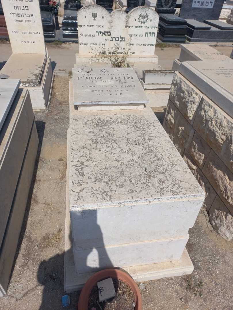 קברו של מרים אסולין