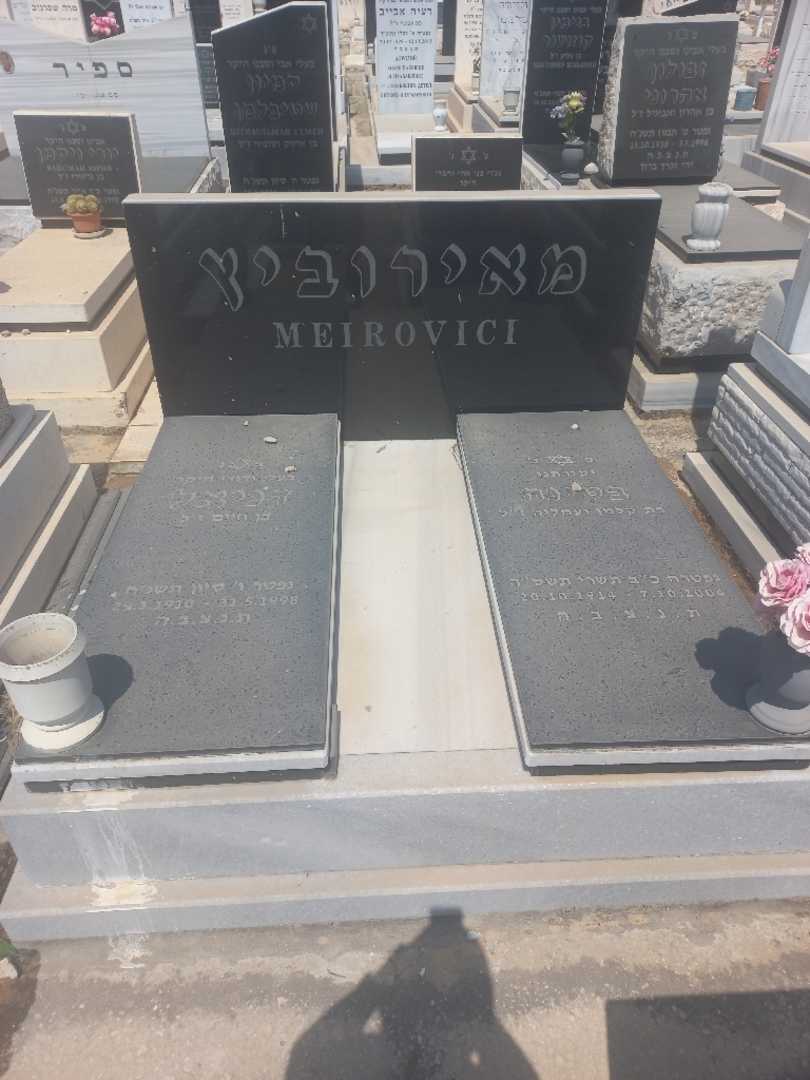 קברו של ביטיניה מאירוביץ. תמונה 1