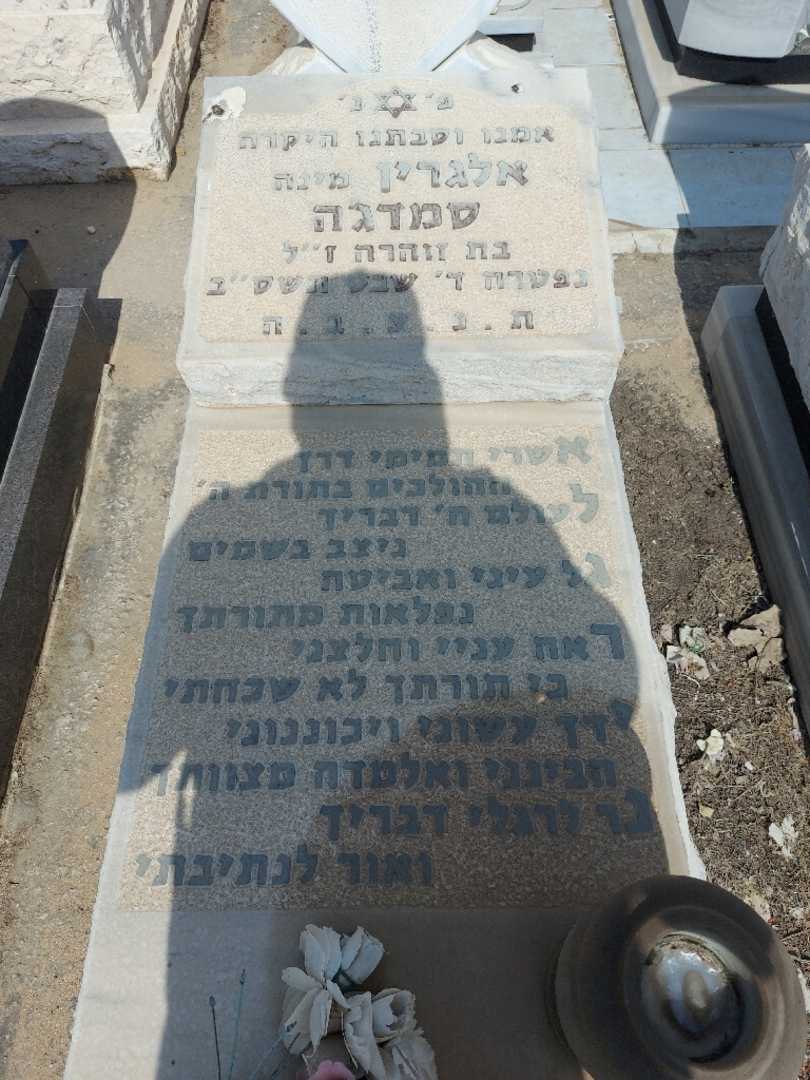 קברו של אלגרין סמדגה. תמונה 2