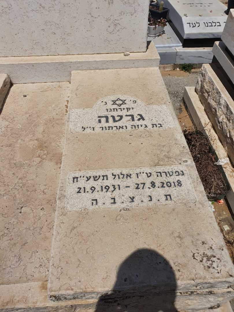 קברו של גרטה זלמנוביץ. תמונה 2