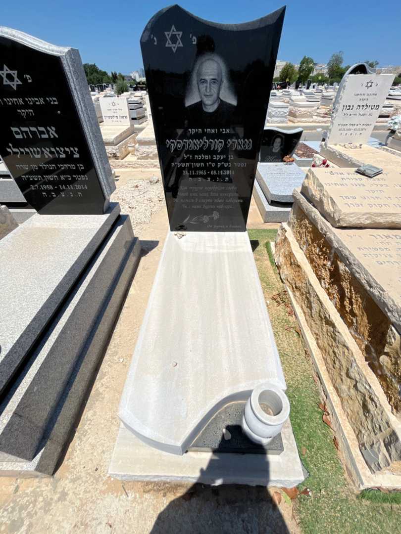 קברו של גנאדי קורליאנדסקי