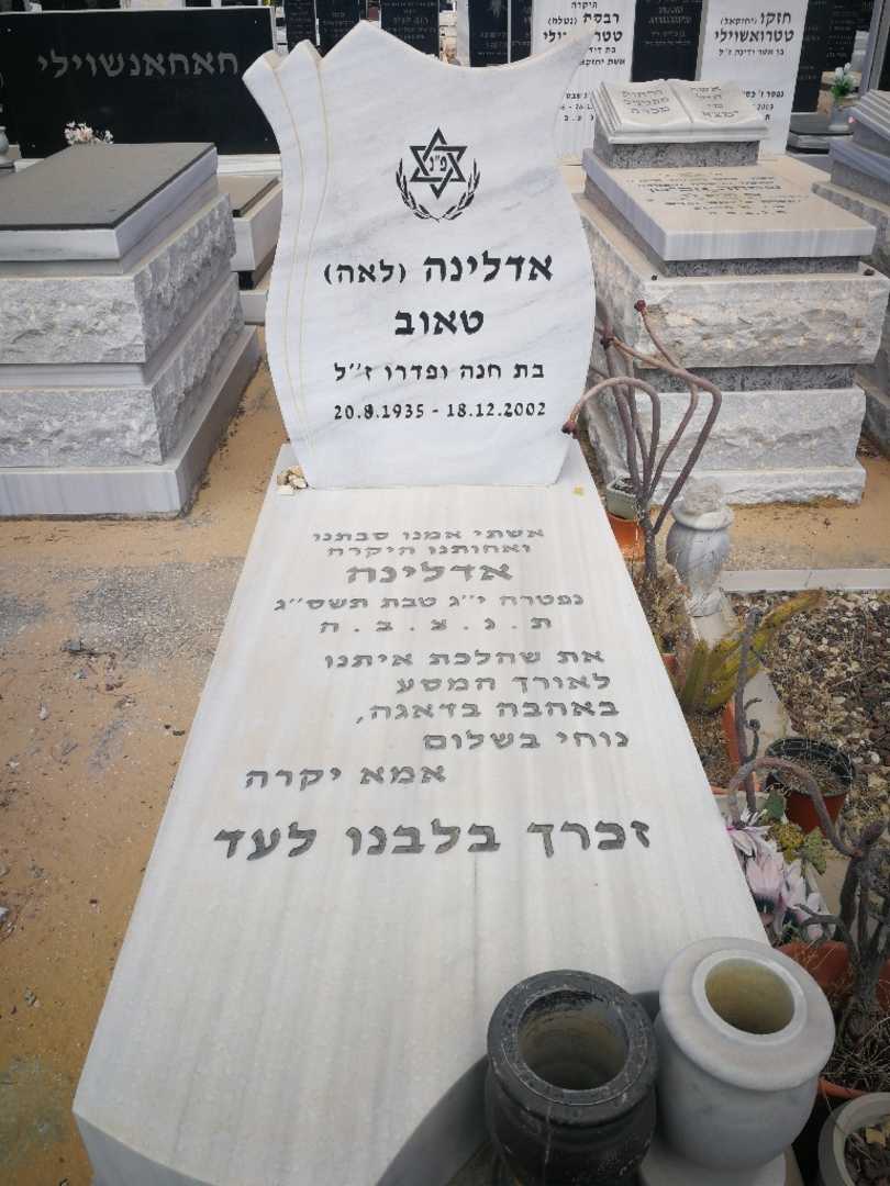 קברו של אדלינה טרז "לאה" טאוב. תמונה 1