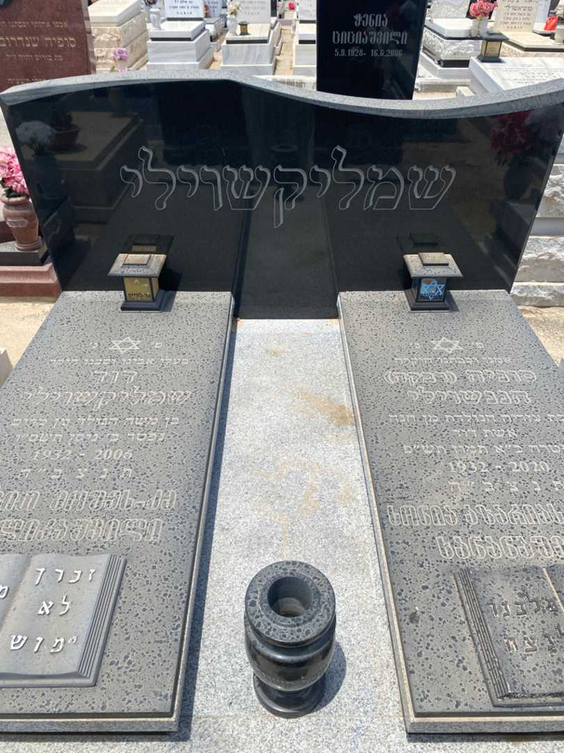 קברו של סוניה (רבקה) חננשוילי (שמליקשוילי). תמונה 1