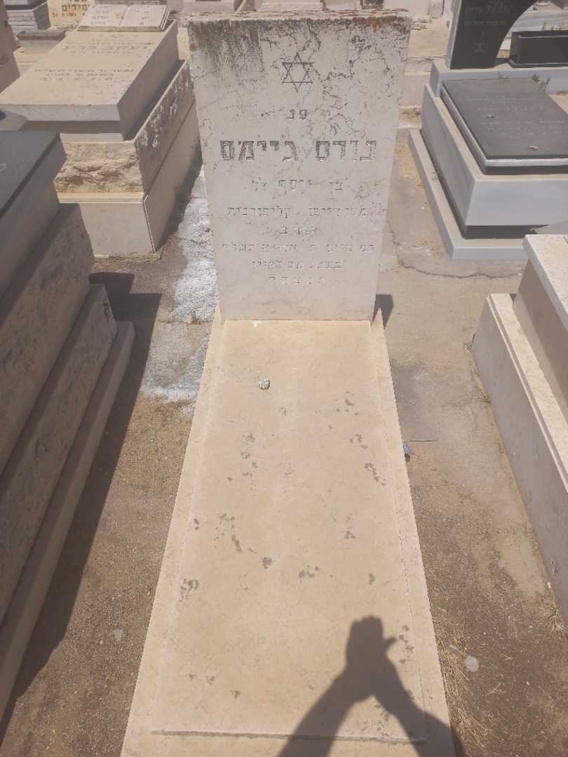 קברו של נורם גיימס