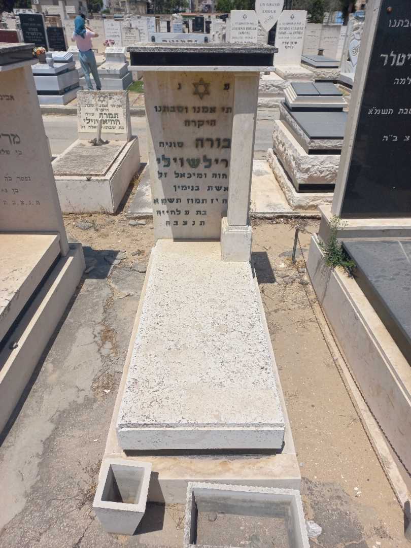 קברו של דבורה מרילשוילי