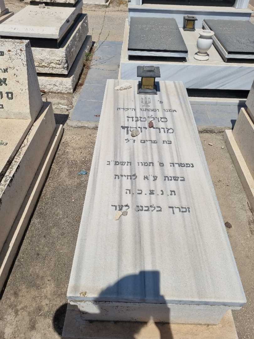 קברו של סולטנה מור יוסף