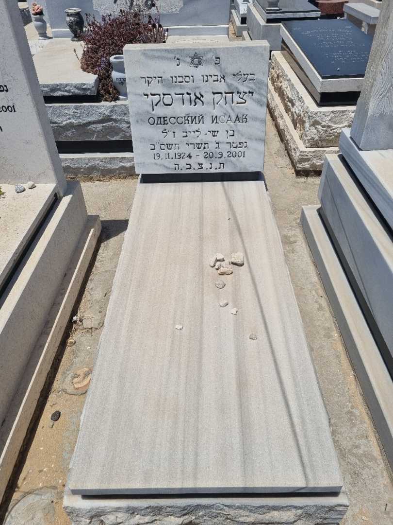 קברו של איסק אודסקי