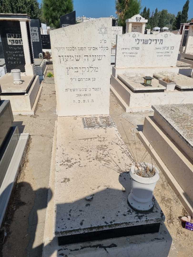 קברו של ישעיה שמעון מלנקיביץ