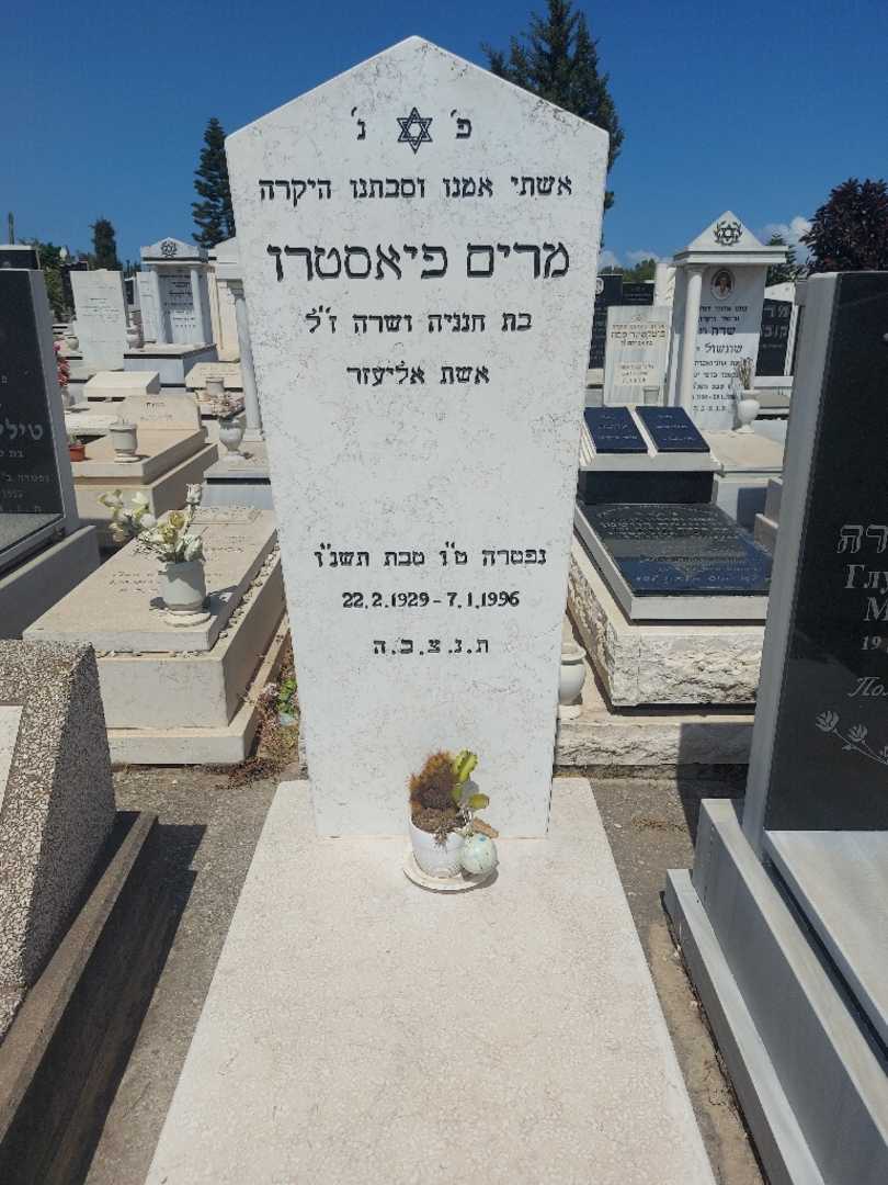 קברו של מריה פיאסטרו