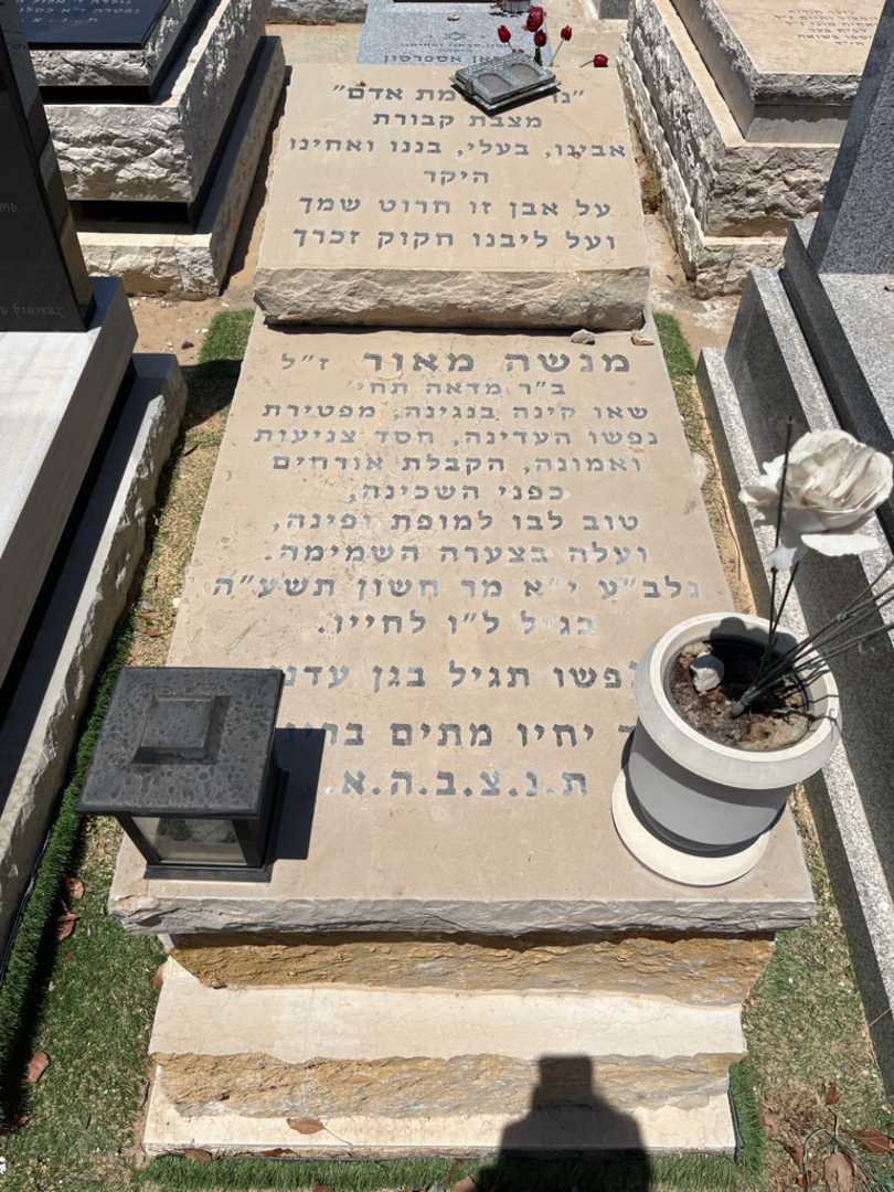 קברו של מאור מנשה
