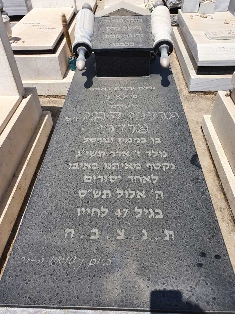 קברו של מרדכי מרדכי