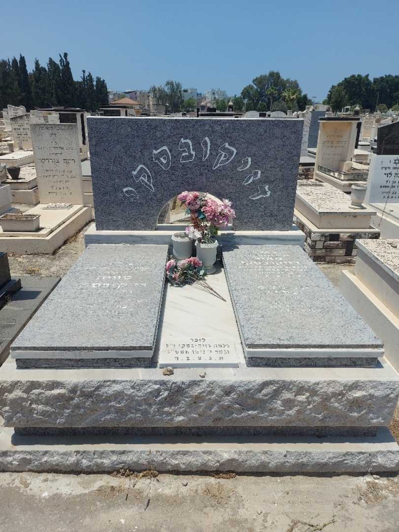 קברו של שלמה דזיקובסקי. תמונה 3