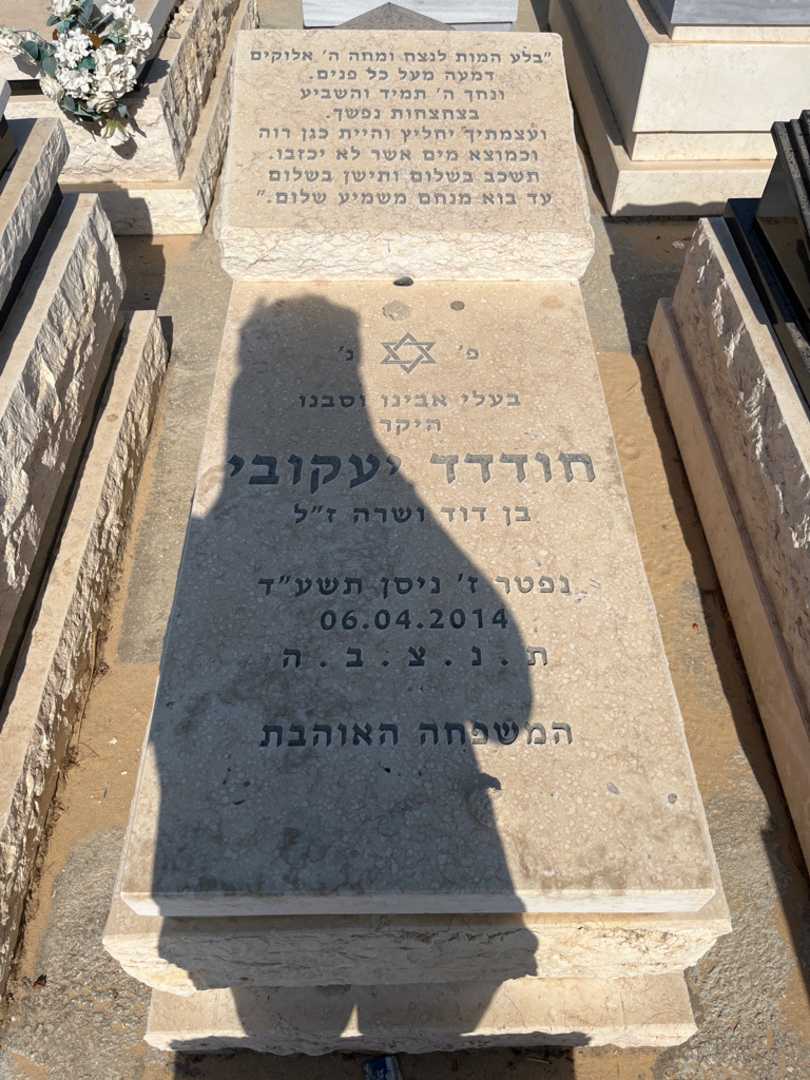 קברו של חודד יעקובי