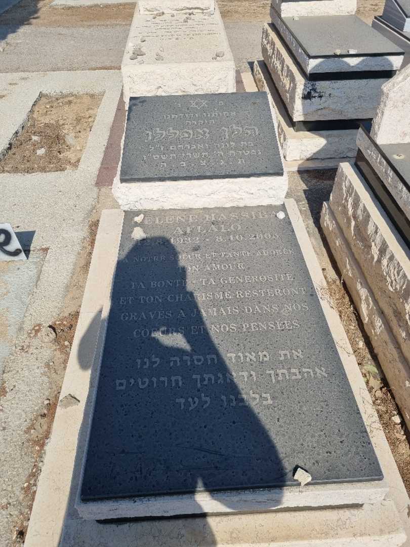 קברו של הלן אפללו