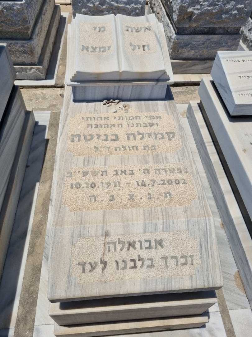 קברו של גמילה בניטה