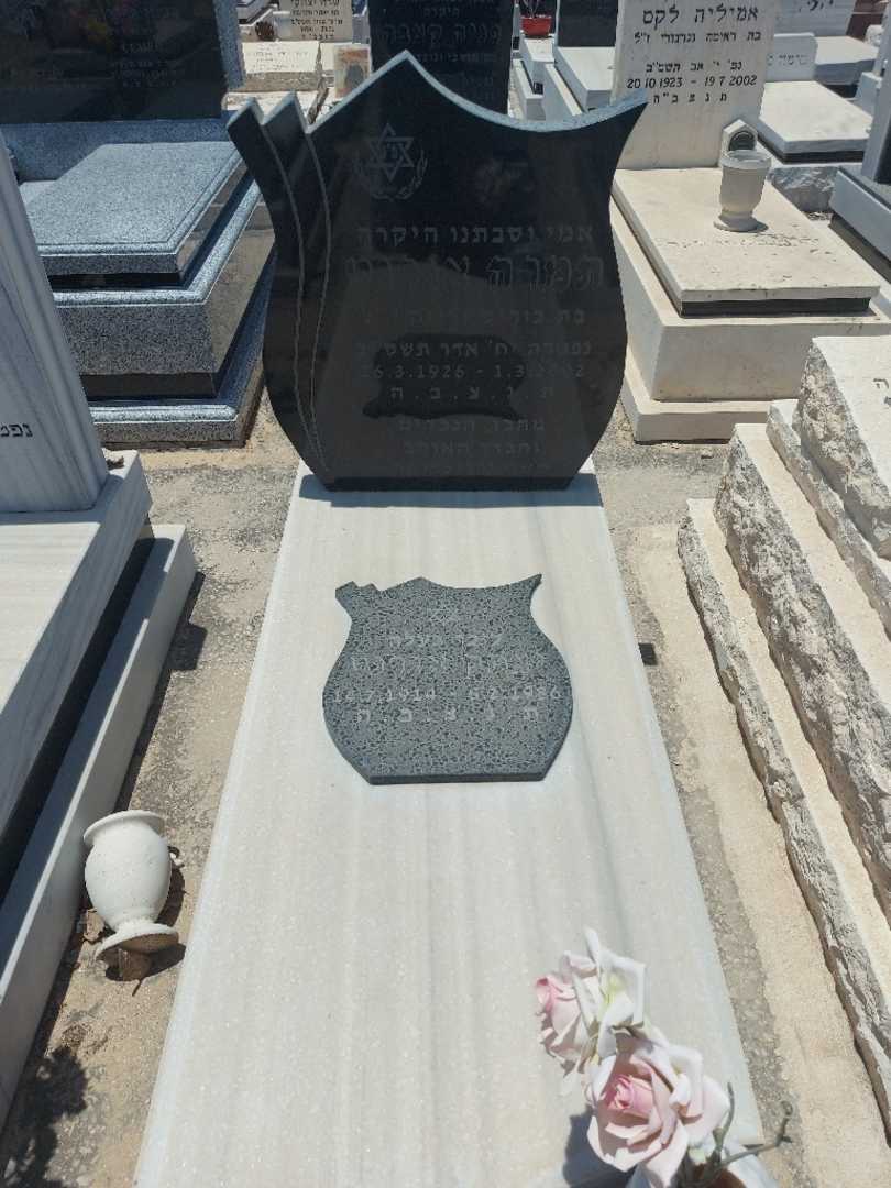 קברו של תמרה אגרנט. תמונה 1