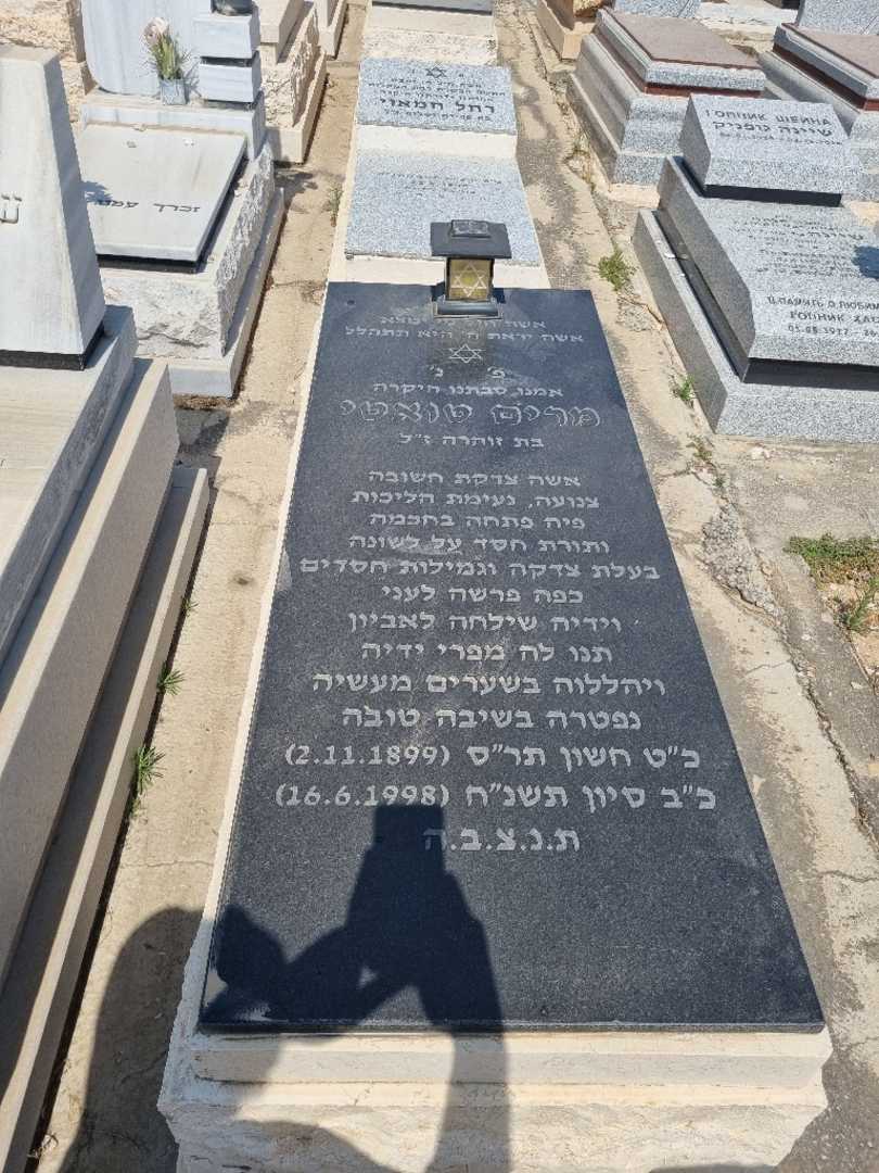 קברו של מרי טואטי