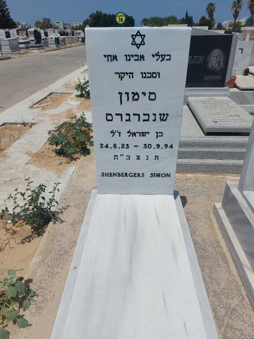 קברו של סימון שנברגרס