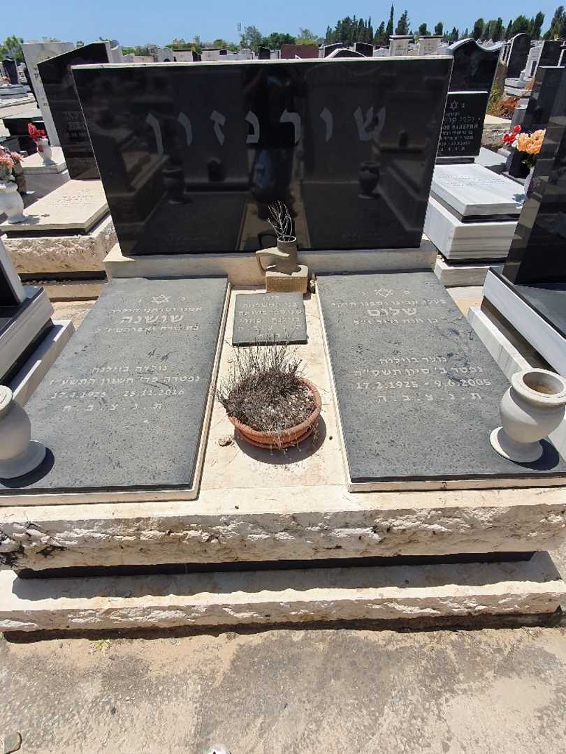 קברו של שושנה פרידה רוזה שורנזון. תמונה 1