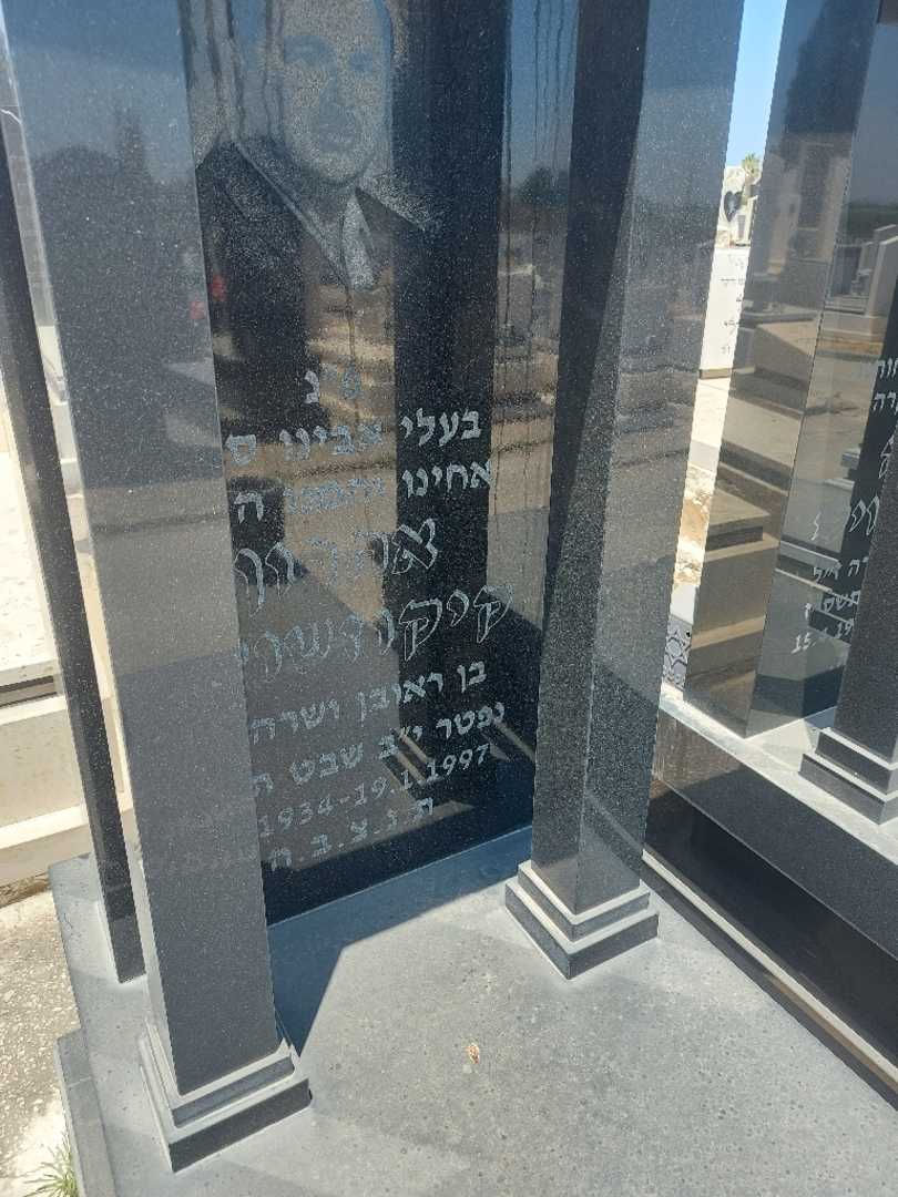 קברו של אהרון קיקוזנשוילי. תמונה 2