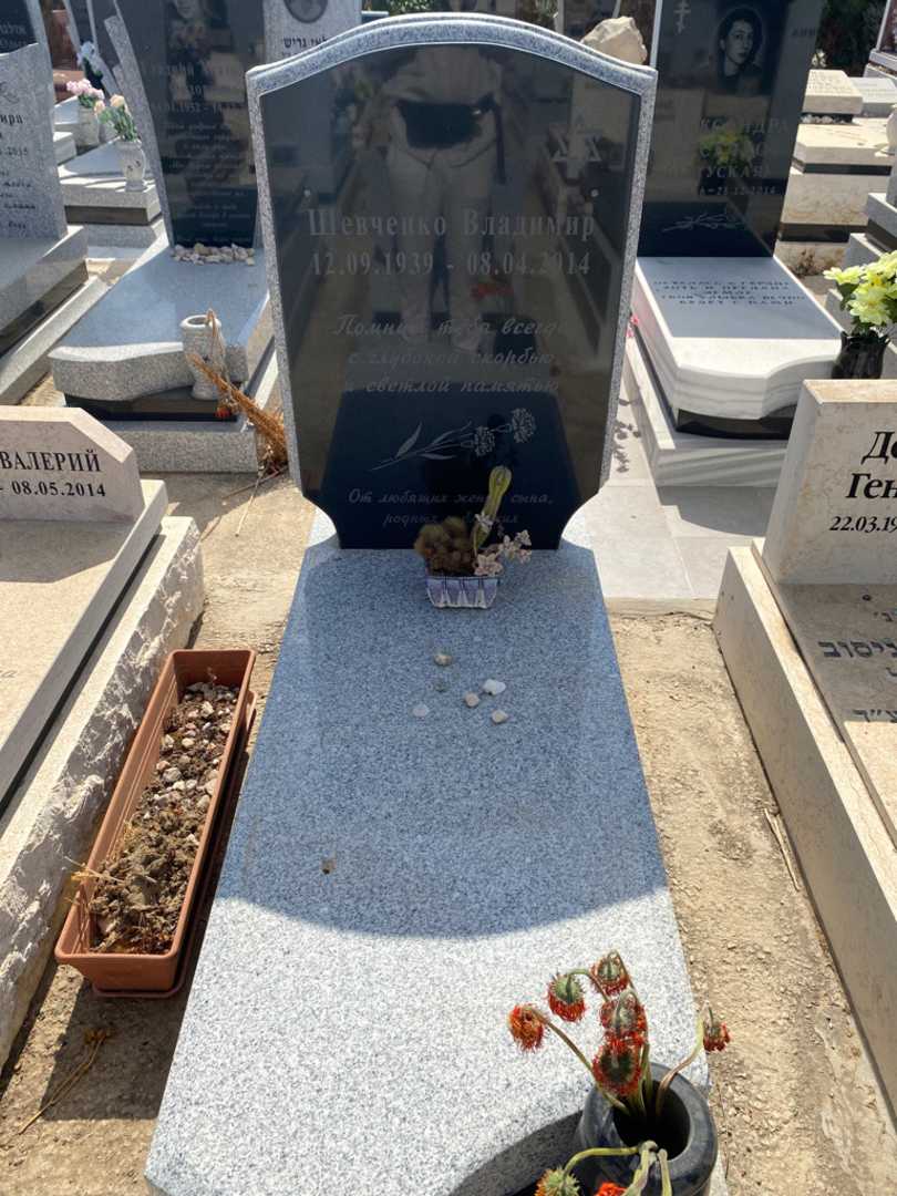 קברו של ולדימיר שבצ'נקו