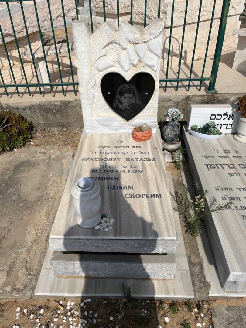 קברו של נטליה קרסנוקוט