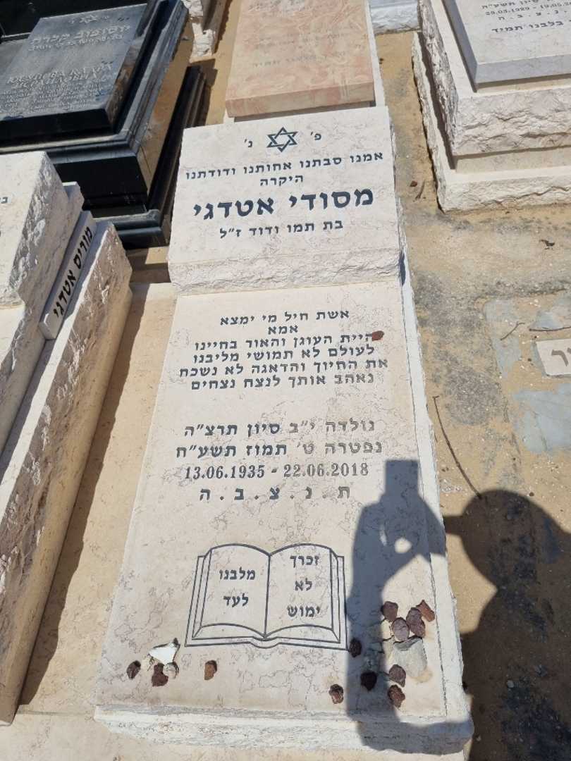 קברו של מסודי אטדגי