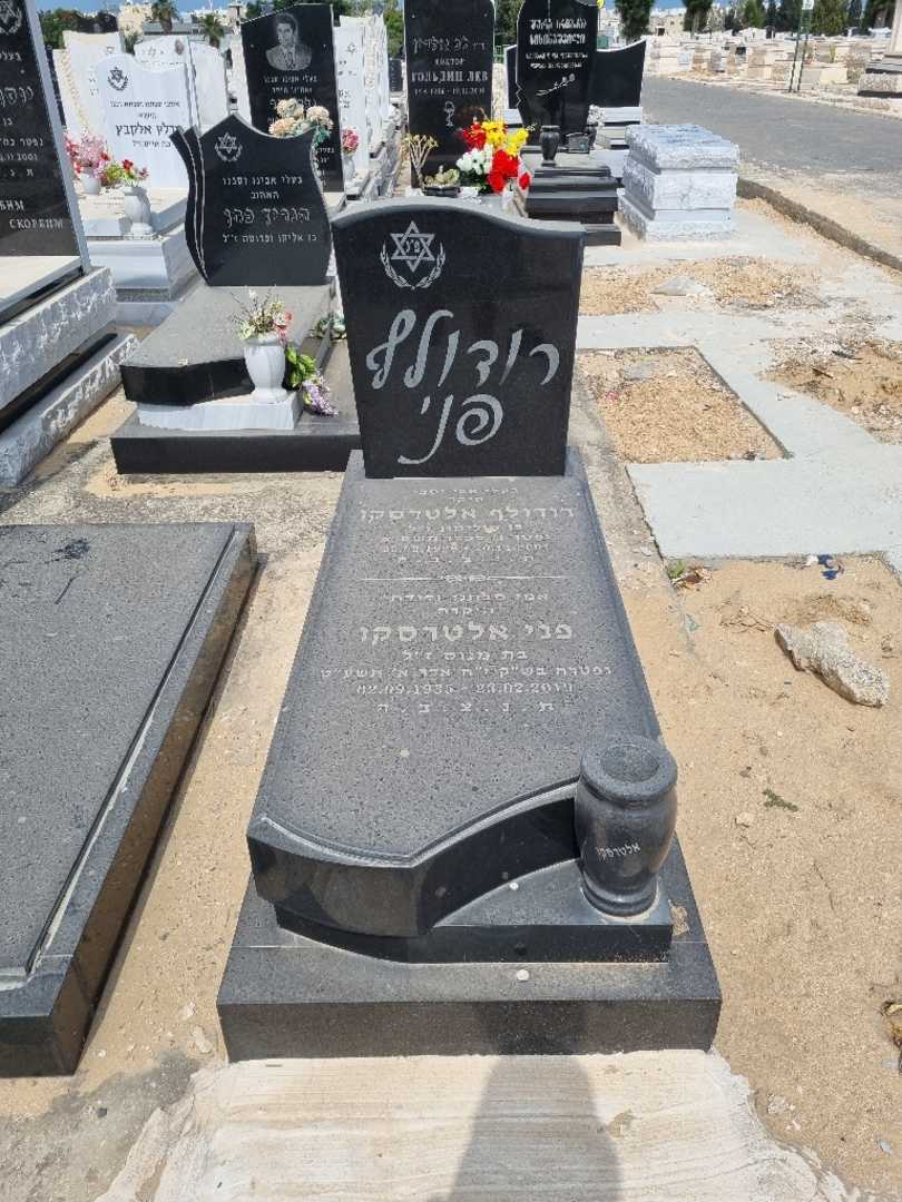 קברו של רודולף אלטרסקו