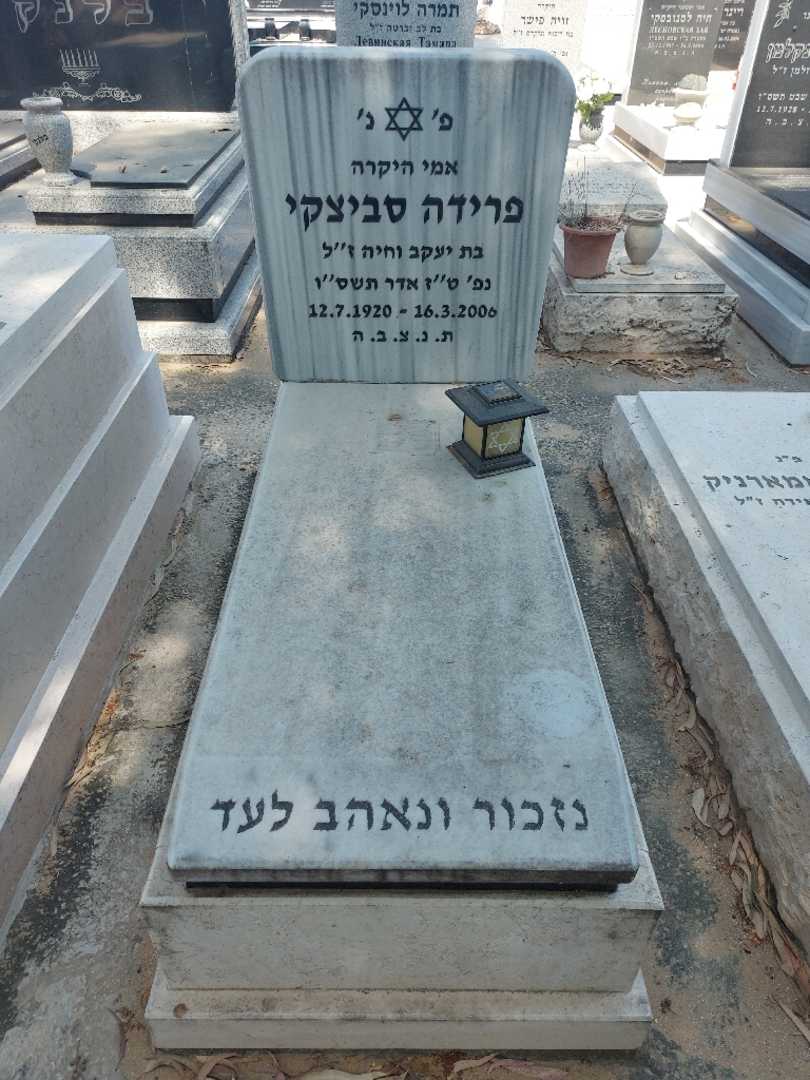 קברו של פרידה סביצקי